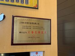 -东泰祥生煎馆(重庆北路店)