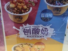 -一只酸奶牛(东方广场店)