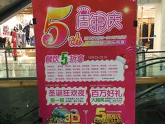 -万达广场(泰州海陵店)