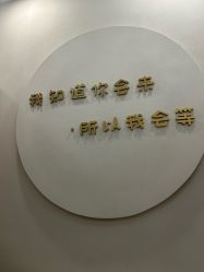 -禾壹净·素颜美问题肌肤修护中心