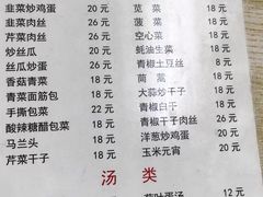 -黑皮酸菜鱼(绣花巷店)