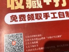-小街47號江湖菜(四合院店)