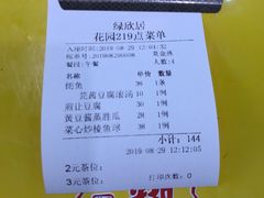 -绿雅居原生态农庄(小涌店)