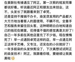 -卓梵美发·精品Salon