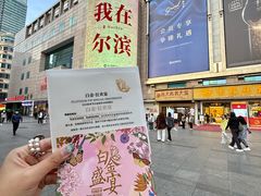 -远大购物中心(南岗店)