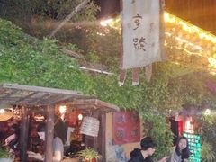 -飘香酒馆·私房菜