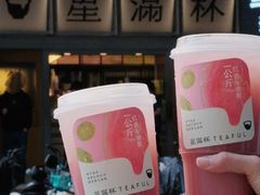 -星满杯TEAFUL(罗湖东门店)