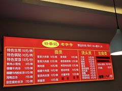 -舒蔡记生煎菜饭(云南中路店)