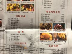 菜单-老滇山寨•云南特色菜•地方菜•民族风情歌舞表演(金碧店)