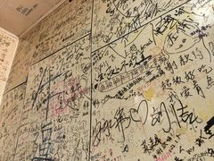 -于记沙布袋馄饨