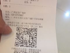 账单-KOI Thé(正佳广场店)