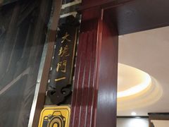 -东口码头·烧鸽子·鱼头泡饼·地方菜(金鹰悦城店)