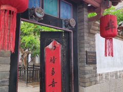 -牟氏庄园