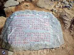 -中国第四纪冰川遗迹陈列馆