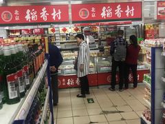 -和平门菜市场
