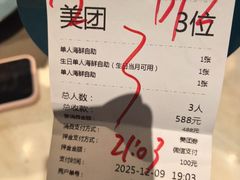 -喜庭海鲜自助(来福士店)