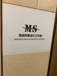 -美森形象
