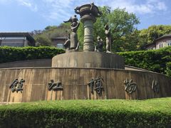 -镇江博物馆
