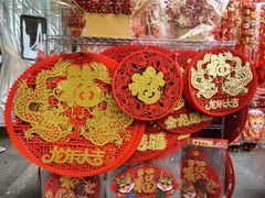 -天丰利生活MALL(和平里店)