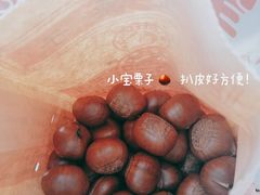 -小宝栗子(西安道店)