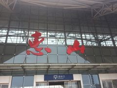 iphone_upload_pic-惠山站