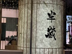 -Sushi Hanzo半藏(天环广场店)