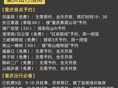 -观音桥步行街