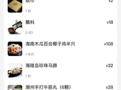 -狐狸爱上椰子鸡(滨江星光大道店)