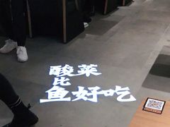 -太二酸菜鱼(沈阳万象城店)