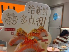 -争鲜回转寿司(东方银座店)