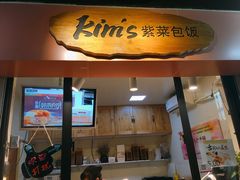 门面-云龙·烤肉专门店(东方路店)