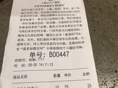账单-喜茶(上海正大广场店)