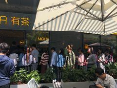 门面-YO!TEA有茶(科兴科学园店)