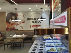 -巴蜀王婆大虾(南锣鼓巷店)