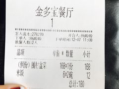 账单-七哥港式茶餐厅(亮马桥总店)