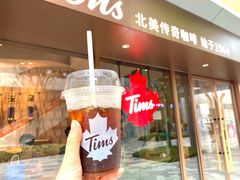 -Tims天好咖啡·贝果(雁展路万象天地店)