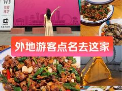 -食鸡公社辣子鸡·潍坊菜·烧烤