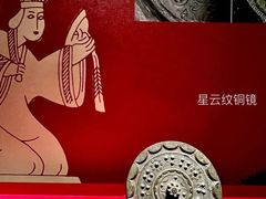 -北京大葆台遗址博物馆