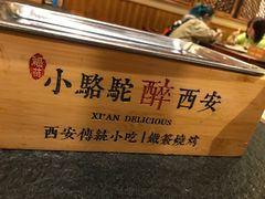 -福苗小骆驼烧烤(曲江店)