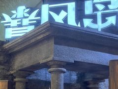 -暴风岛沉浸式体验馆(百联世纪店)