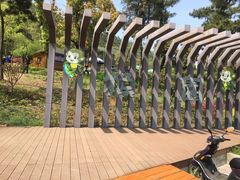 -南京金牛湖风景区