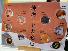 -炖物24章·顺时轻养茶(黄龙店)