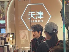 -天河城购物中心