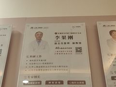 -上海仁爱医院
