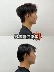 -豪帅男士理容馆