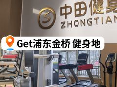 -中田健身工作室(博兴路店)