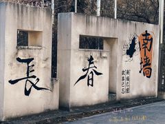 -长春世界雕塑园冰雪艺术天地