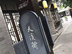 -龙湖星悦荟(颐和店)