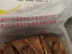 素鸡-永祥烧腊餐厅(虹口店)