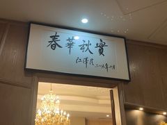 -西湖文化茶楼(环球中心店)